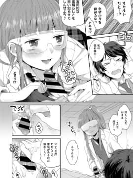 (成年コミック) [雑誌] COMIC ExE (コミック エグゼ) 12 [DL版_417
