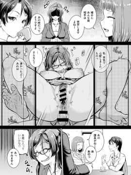 (成年コミック) [雑誌] COMIC ExE (コミック エグゼ) 12 [DL版_447