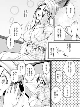 (成年コミック) [雑誌] COMIC ExE (コミック エグゼ) 12 [DL版_470