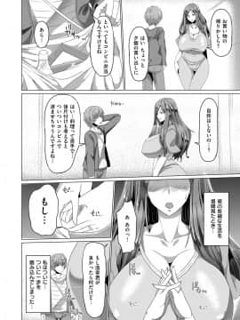 (成年コミック) [雑誌] COMIC ExE (コミック エグゼ) 12 [DL版_529