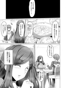 (成年コミック) [雑誌] COMIC ExE (コミック エグゼ) 12 [DL版_530