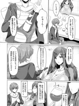 (成年コミック) [雑誌] COMIC ExE (コミック エグゼ) 12 [DL版_531