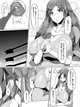 (成年コミック) [雑誌] COMIC ExE (コミック エグゼ) 12 [DL版_532