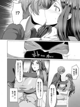 (成年コミック) [雑誌] COMIC ExE (コミック エグゼ) 12 [DL版_533