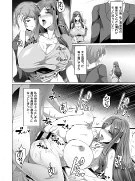 (成年コミック) [雑誌] COMIC ExE (コミック エグゼ) 12 [DL版_537