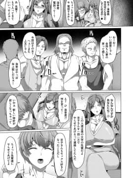 (成年コミック) [雑誌] COMIC ExE (コミック エグゼ) 12 [DL版_540