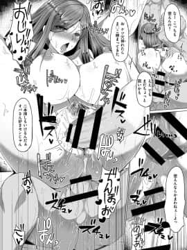 (成年コミック) [雑誌] COMIC ExE (コミック エグゼ) 12 [DL版_545