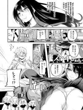 (成年コミック) [雑誌] COMIC ExE (コミック エグゼ) 12 [DL版_553