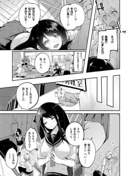 (成年コミック) [雑誌] COMIC ExE (コミック エグゼ) 12 [DL版_554