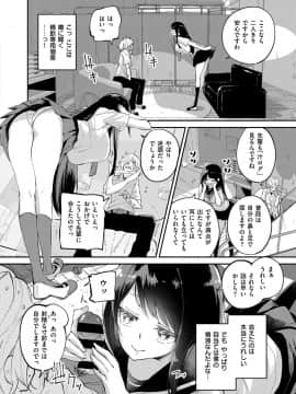 (成年コミック) [雑誌] COMIC ExE (コミック エグゼ) 12 [DL版_555