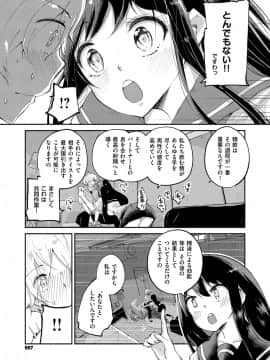 (成年コミック) [雑誌] COMIC ExE (コミック エグゼ) 12 [DL版_556