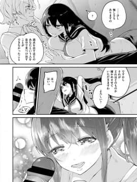 (成年コミック) [雑誌] COMIC ExE (コミック エグゼ) 12 [DL版_557