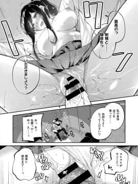 (成年コミック) [雑誌] COMIC ExE (コミック エグゼ) 12 [DL版_565