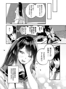 (成年コミック) [雑誌] COMIC ExE (コミック エグゼ) 12 [DL版_573