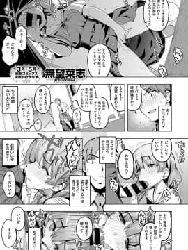 (成年コミック) [雑誌] COMIC ExE (コミック エグゼ) 12 [DL版_574