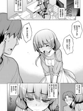 (成年コミック) [雑誌] COMIC ExE (コミック エグゼ) 12 [DL版_577