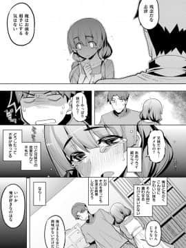 (成年コミック) [雑誌] COMIC ExE (コミック エグゼ) 12 [DL版_580