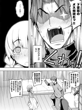 (成年コミック) [雑誌] COMIC ExE (コミック エグゼ) 12 [DL版_581