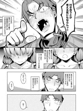 (成年コミック) [雑誌] COMIC ExE (コミック エグゼ) 12 [DL版_582