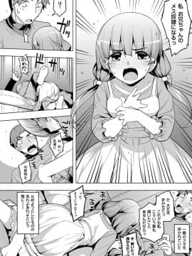 (成年コミック) [雑誌] COMIC ExE (コミック エグゼ) 12 [DL版_583