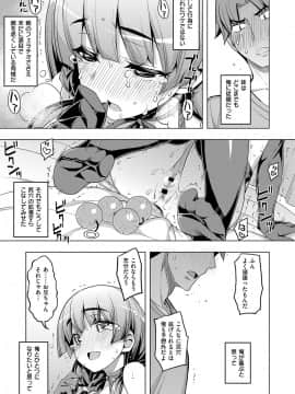 (成年コミック) [雑誌] COMIC ExE (コミック エグゼ) 12 [DL版_590