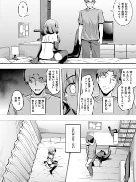 (成年コミック) [雑誌] COMIC ExE (コミック エグゼ) 12 [DL版_591