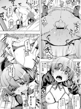 (成年コミック) [雑誌] COMIC ExE (コミック エグゼ) 12 [DL版_597