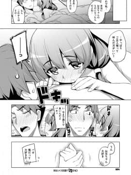 (成年コミック) [雑誌] COMIC ExE (コミック エグゼ) 12 [DL版_603