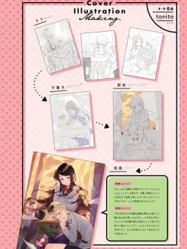 (成年コミック) [雑誌] COMIC ExE (コミック エグゼ) 12 [DL版_609