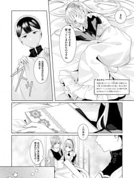 (成年コミック) [雑誌] COMIC ExE (コミック エグゼ) 12 [DL版_613