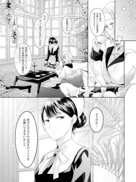 (成年コミック) [雑誌] COMIC ExE (コミック エグゼ) 12 [DL版_614