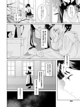 (成年コミック) [雑誌] COMIC ExE (コミック エグゼ) 12 [DL版_615