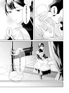 (成年コミック) [雑誌] COMIC ExE (コミック エグゼ) 12 [DL版_618