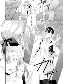(成年コミック) [雑誌] COMIC ExE (コミック エグゼ) 12 [DL版_619