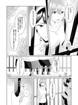 (成年コミック) [雑誌] COMIC ExE (コミック エグゼ) 12 [DL版_621