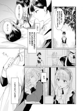 (成年コミック) [雑誌] COMIC ExE (コミック エグゼ) 12 [DL版_622