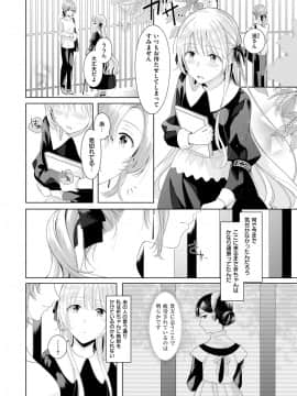 (成年コミック) [雑誌] COMIC ExE (コミック エグゼ) 12 [DL版_623