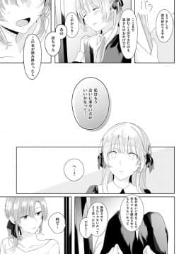 (成年コミック) [雑誌] COMIC ExE (コミック エグゼ) 12 [DL版_624