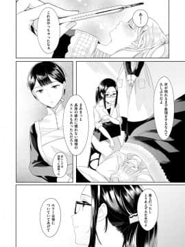 (成年コミック) [雑誌] COMIC ExE (コミック エグゼ) 12 [DL版_629