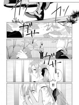(成年コミック) [雑誌] COMIC ExE (コミック エグゼ) 12 [DL版_631