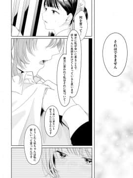 (成年コミック) [雑誌] COMIC ExE (コミック エグゼ) 12 [DL版_633