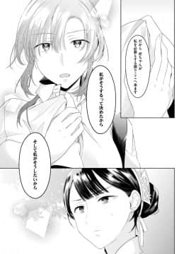 (成年コミック) [雑誌] COMIC ExE (コミック エグゼ) 12 [DL版_634