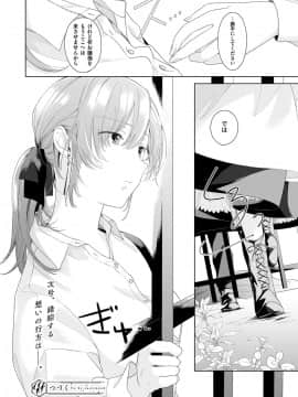 (成年コミック) [雑誌] COMIC ExE (コミック エグゼ) 12 [DL版_635