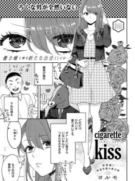 (成年コミック) [雑誌] COMIC ExE (コミック エグゼ) 12 [DL版_636