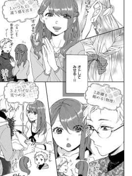 (成年コミック) [雑誌] COMIC ExE (コミック エグゼ) 12 [DL版_640