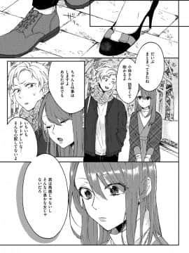(成年コミック) [雑誌] COMIC ExE (コミック エグゼ) 12 [DL版_644