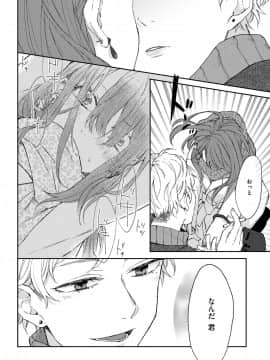 (成年コミック) [雑誌] COMIC ExE (コミック エグゼ) 12 [DL版_653