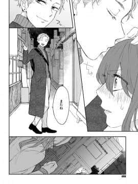 (成年コミック) [雑誌] COMIC ExE (コミック エグゼ) 12 [DL版_655