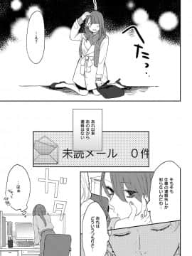 (成年コミック) [雑誌] COMIC ExE (コミック エグゼ) 12 [DL版_656