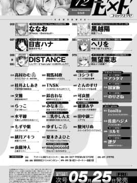 (成年コミック) [雑誌] COMIC ExE (コミック エグゼ) 12 [DL版_675